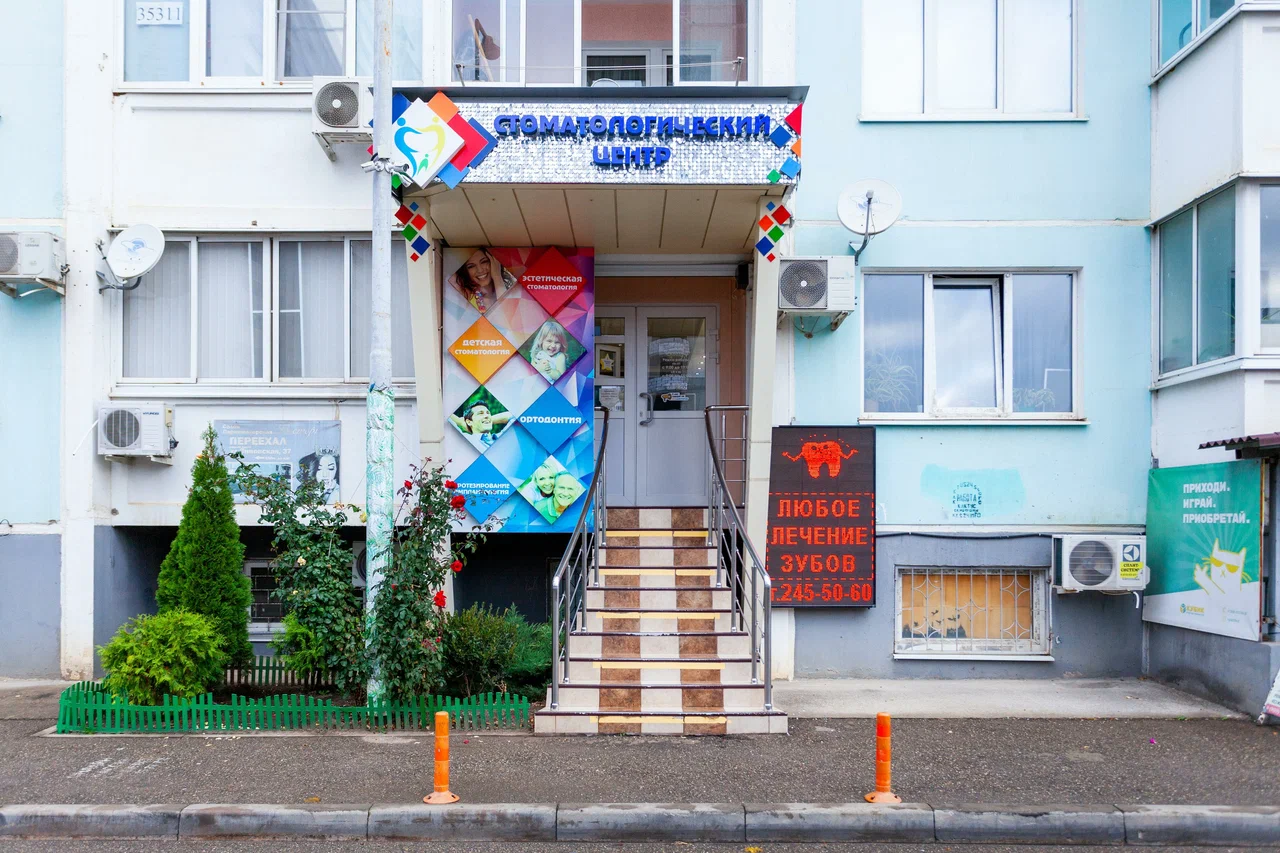 Фасад стоматологического центра
