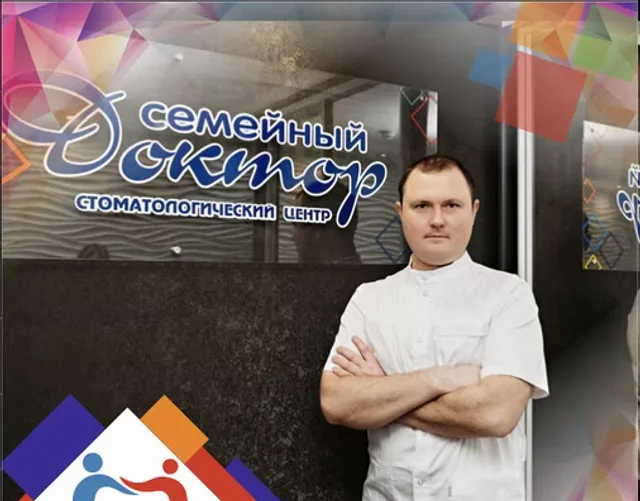 Юрий Валерьевич Ломакин — врач-стоматолог
